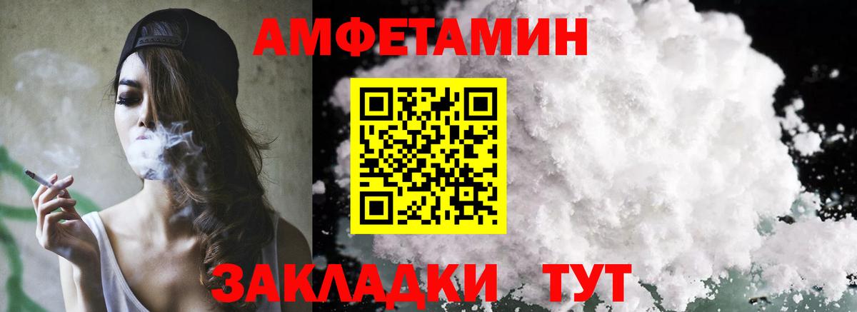 Амфетамин 97% Губкинский