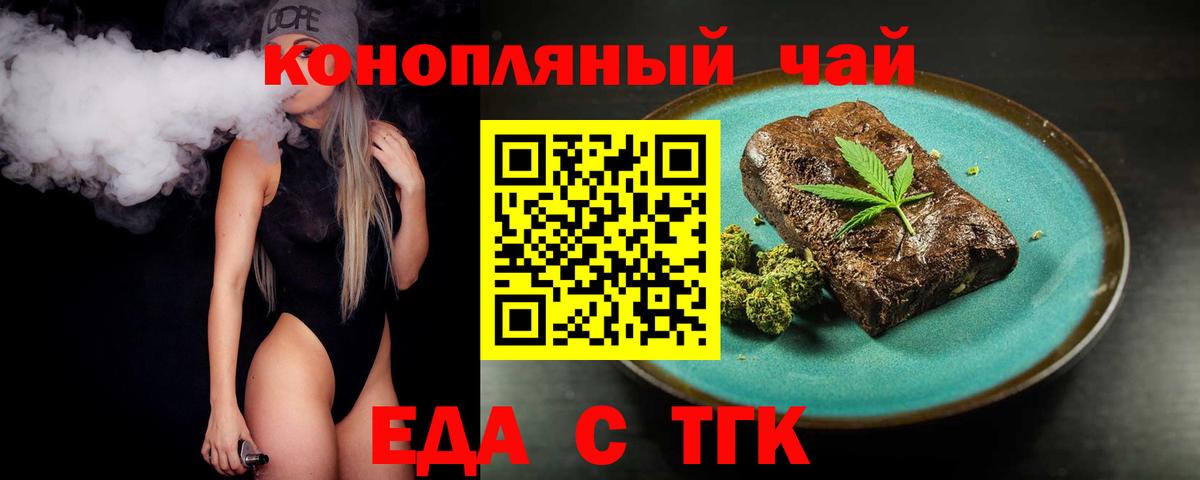 Cannafood конопля  Вход с VPN  Губкинский 