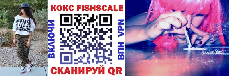 МЕГА онион  купить  цена  Губкинский  КОКАИН Fish Scale 