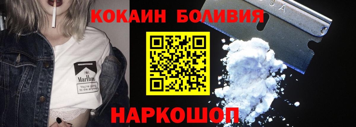 COCAIN Боливия Губкинский