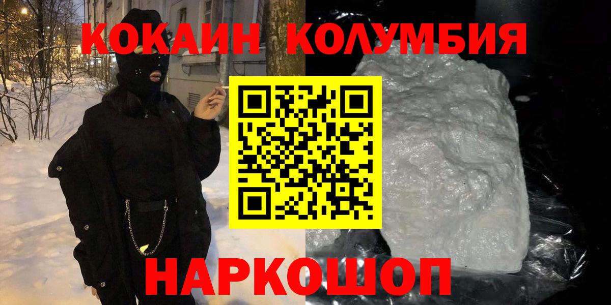 Губкинский  COCAIN VHQ  Вход с VPN  КОКАИН Боливия 