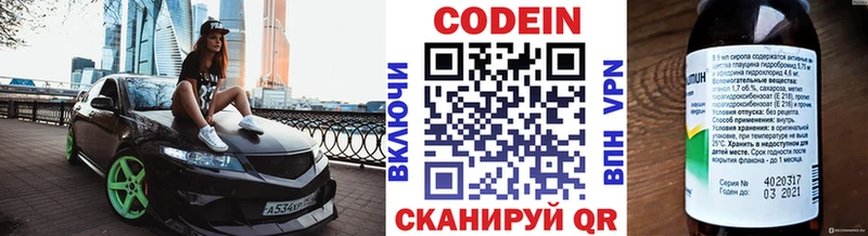 Кодеин напиток Lean (лин) закладки Губкинский