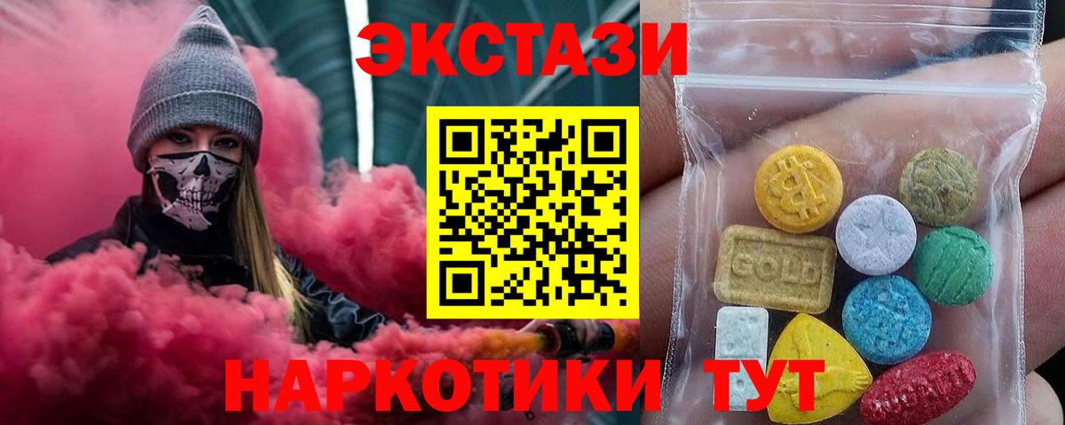 ЭКСТАЗИ круглые Губкинский