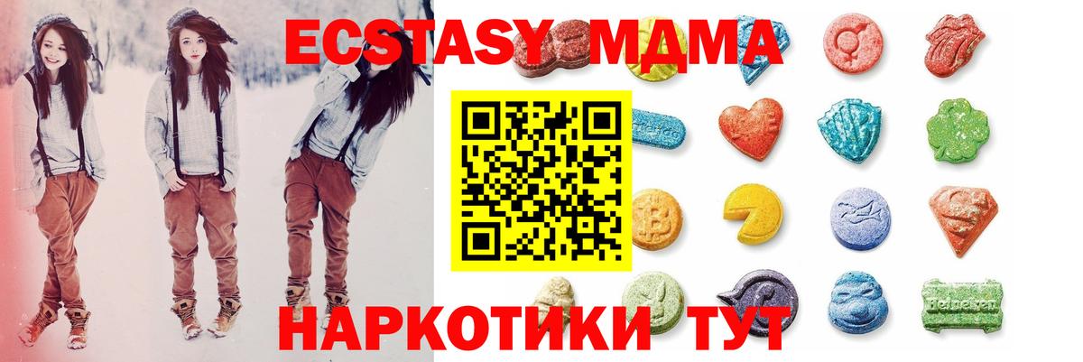 где купить наркотик  Ecstasy таблы  Ecstasy  Вход с VPN  Экстази диски  Губкинский 