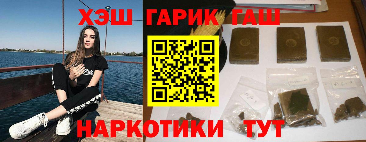 ГАШИШ  Гашиш убойный  Губкинский  Вход с VPN  ГАШИШ Ice-O-Lator 