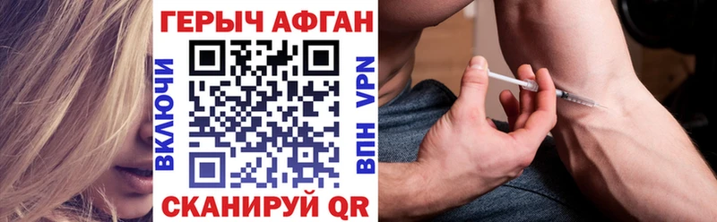 ГЕРОИН герыч купить закладку Губкинский