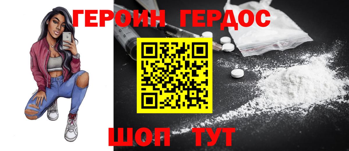 Героин афганец Губкинский