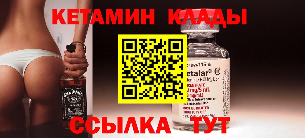 Кетамин VHQ Губкинский
