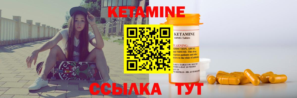 Кетамин VHQ  КЕТАМИН ketamine  Вход с VPN  Губкинский 