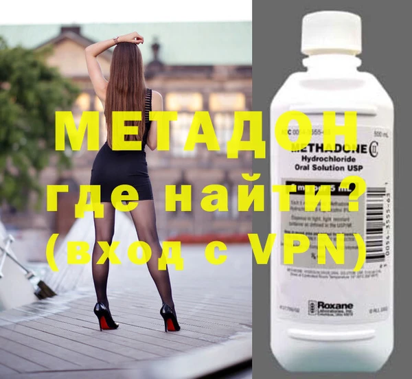 метадон Беломорск