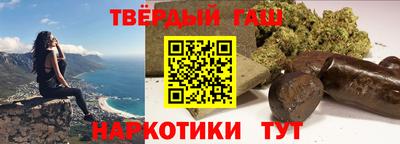 синтетический гашиш Кумертау