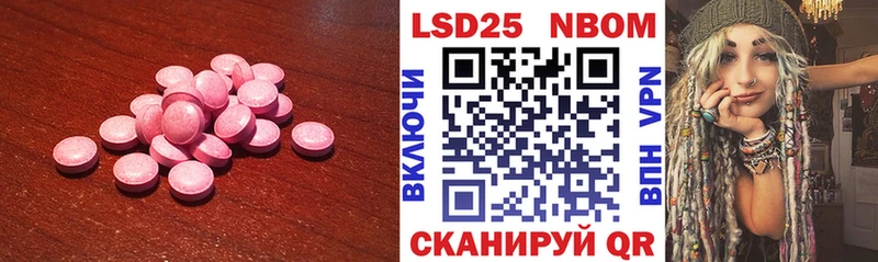 LSD-25 экстази кислота  ОМГ ОМГ рабочий сайт  Губкинский 