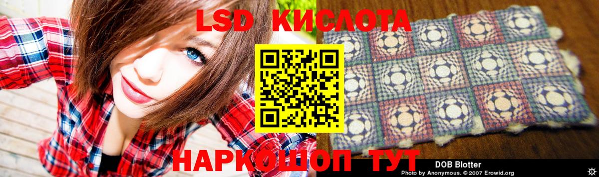 Губкинский  ЛСД экстази  Вход с VPN  ЛСД экстази кислота 