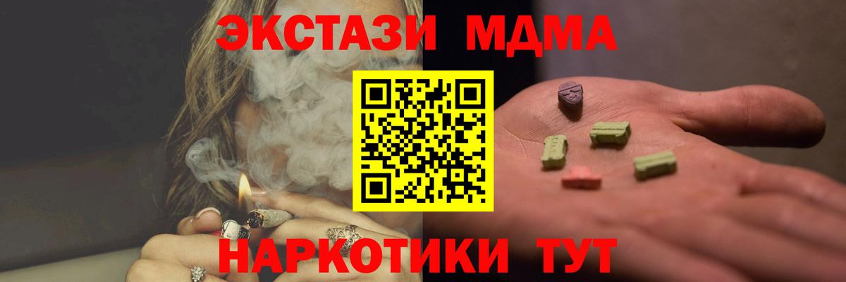 MDMA  МДМА Molly  Вход с VPN  Губкинский 