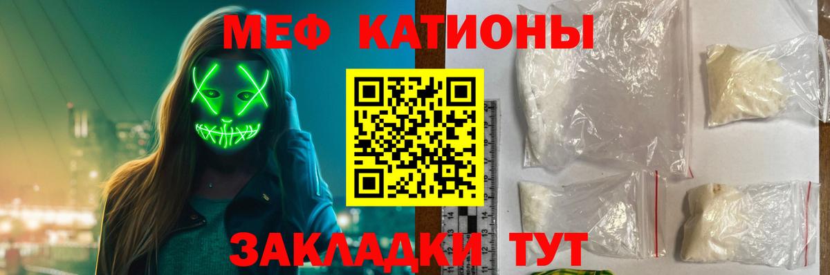 Мефедрон мука Губкинский