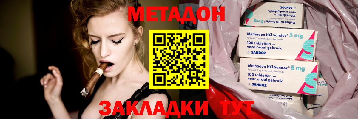 Метадон мёд Губкинский
