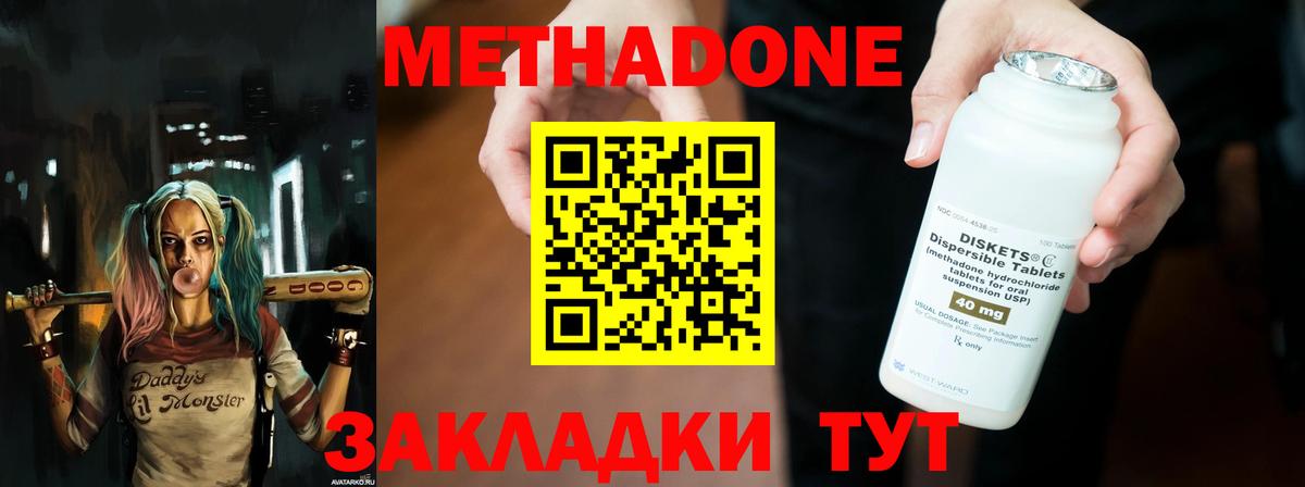 Метадон белоснежный  Вход с VPN  Губкинский  МЕТАДОН белоснежный 