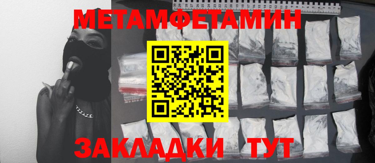 Губкинский  Первитин  Вход с VPN  Метамфетамин пудра 