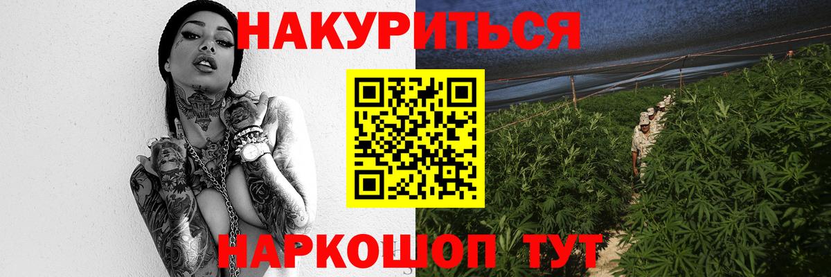 Конопля планчик  Вход с VPN  Губкинский  МАРИХУАНА Bruce Banner  Конопля LSD WEED 